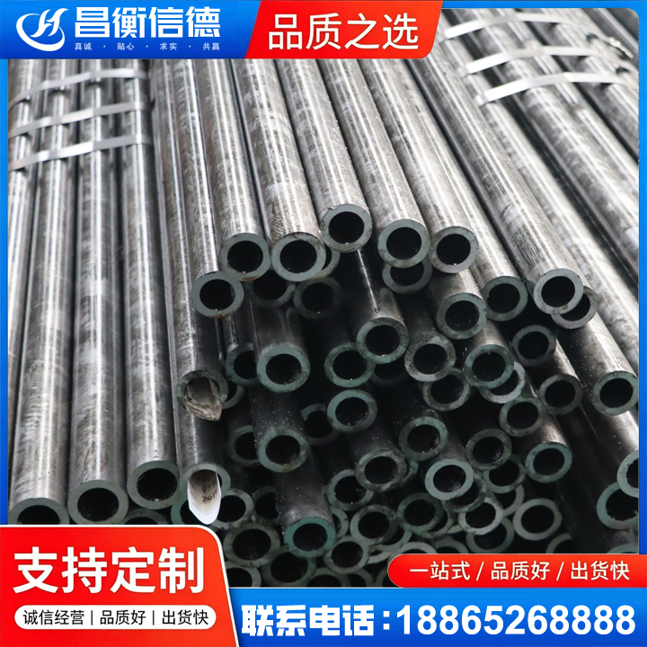 南山45#精密钢管